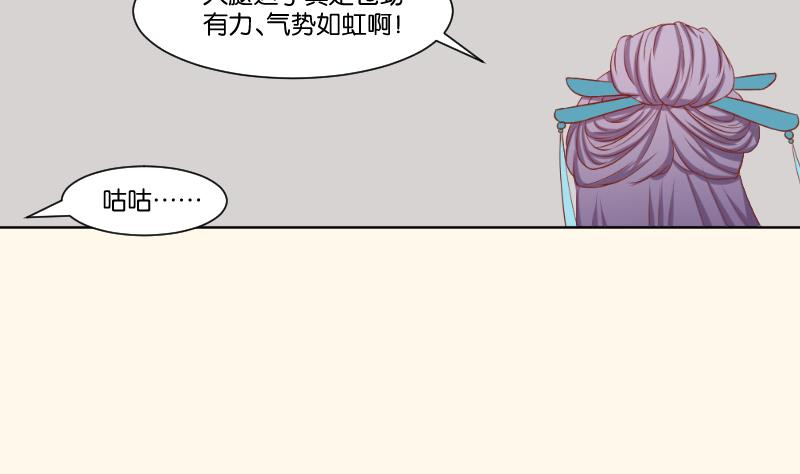 第218话 将军府半日游-第219话