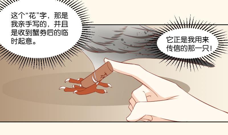 第218话 将军府半日游-第219话