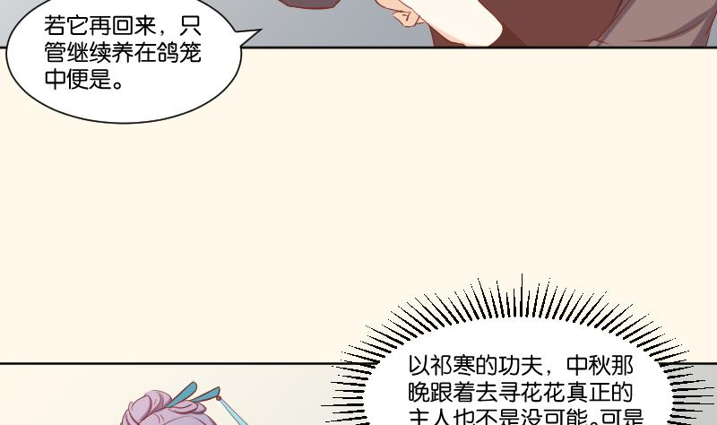 第218话 将军府半日游-第219话