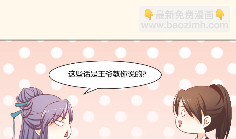 第218话 将军府半日游-第219话