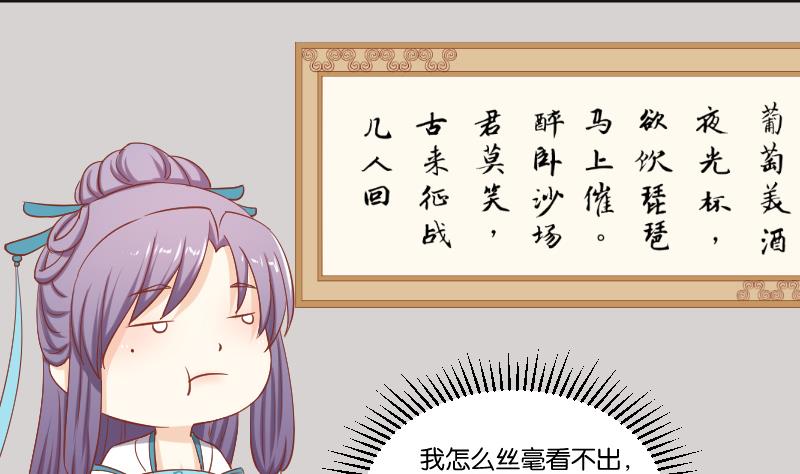 第218话 将军府半日游-第219话