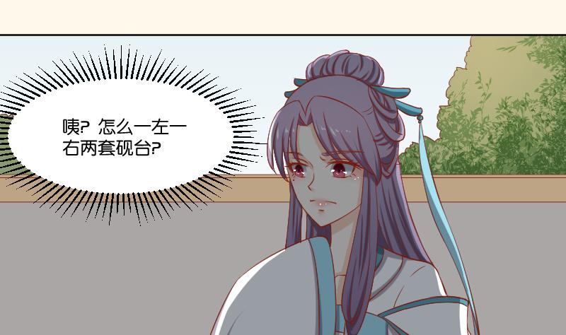 第218话 将军府半日游-第219话