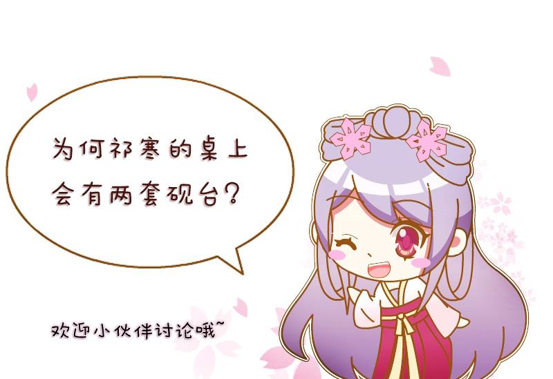 第218话 将军府半日游-第219话