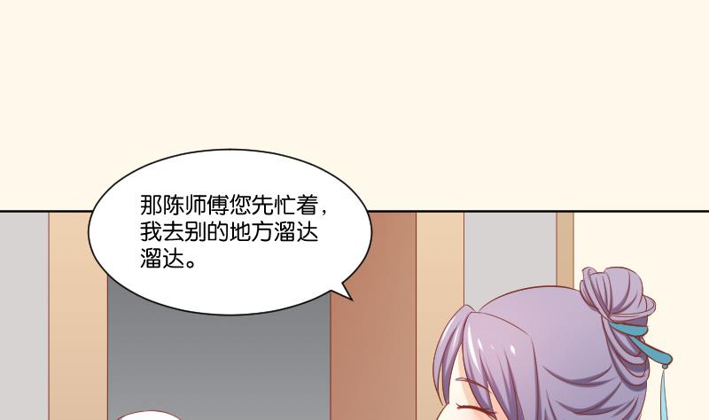 第218话 将军府半日游-第219话