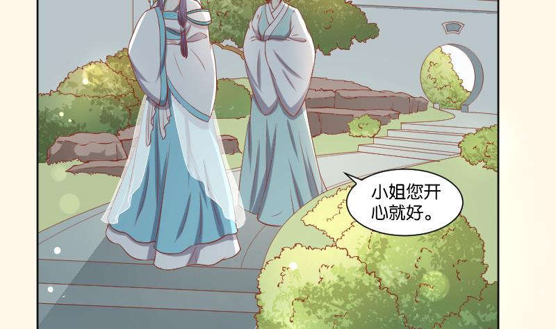 第218话 将军府半日游-第219话
