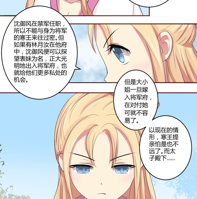 第022话 凉州词 4-第23话