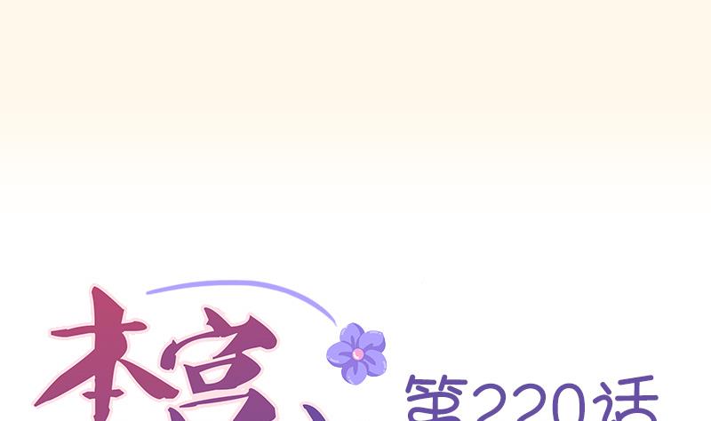 第220话 告白 2-第221话
