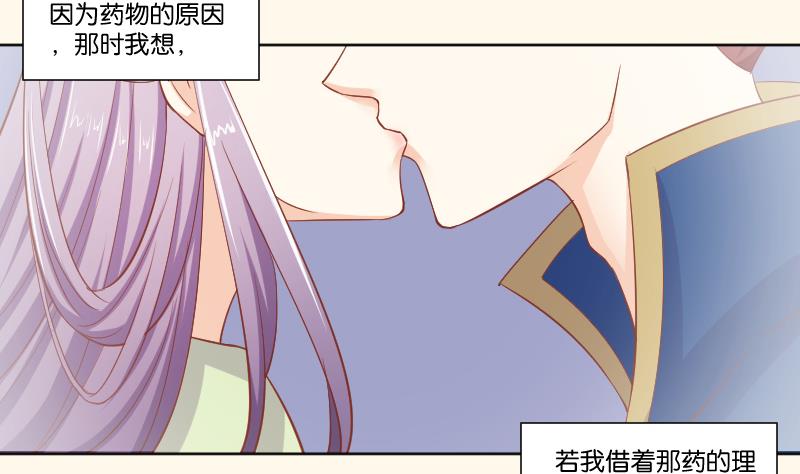 第220话 告白 2-第221话