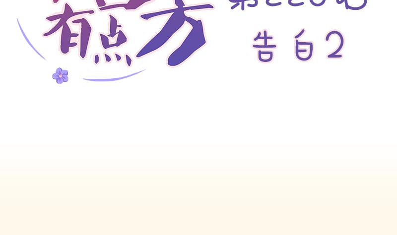 第220话 告白 2-第221话