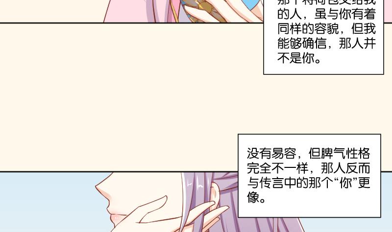 第220话 告白 2-第221话