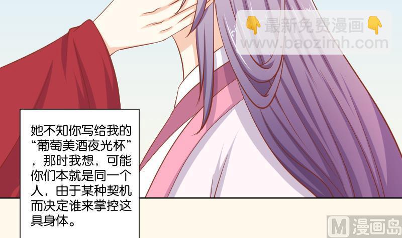 第220话 告白 2-第221话