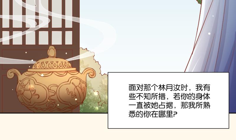 第220话 告白 2-第221话