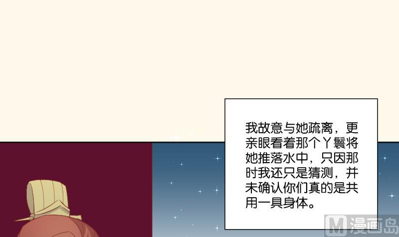 第220话 告白 2-第221话