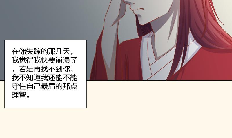 第220话 告白 2-第221话