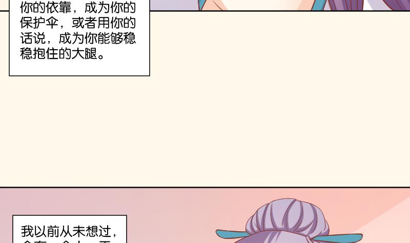 第220话 告白 2-第221话