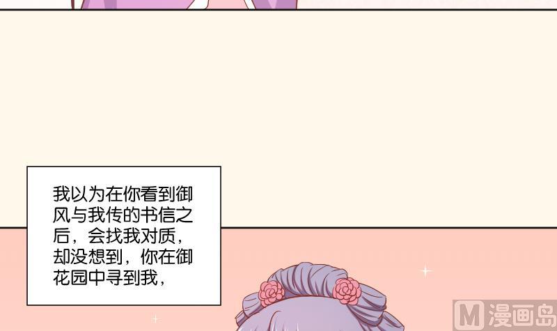 第220话 告白 2-第221话