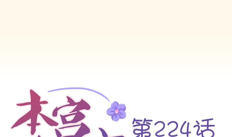 第224话 秘密又不顶饿-第225话