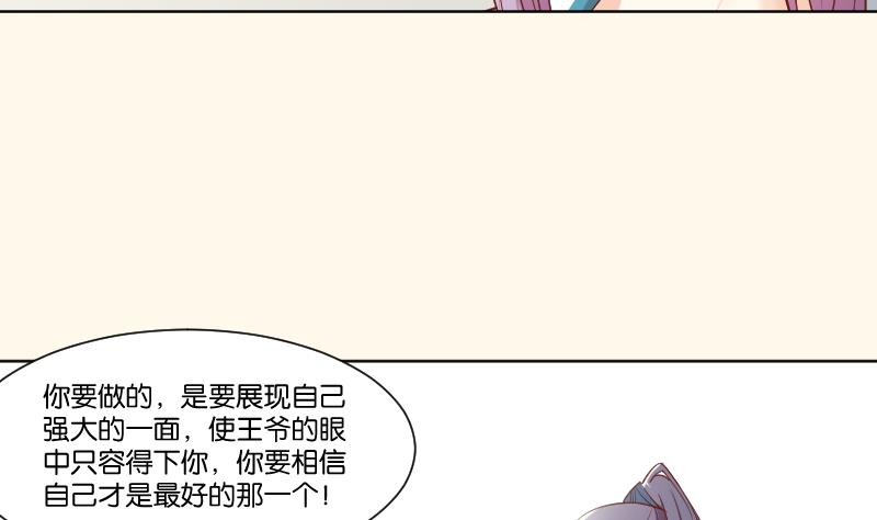 第224话 秘密又不顶饿-第225话