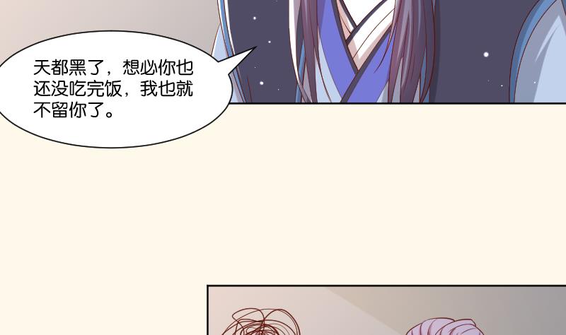 第224话 秘密又不顶饿-第225话
