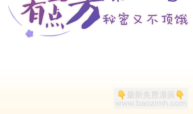 第224话 秘密又不顶饿-第225话