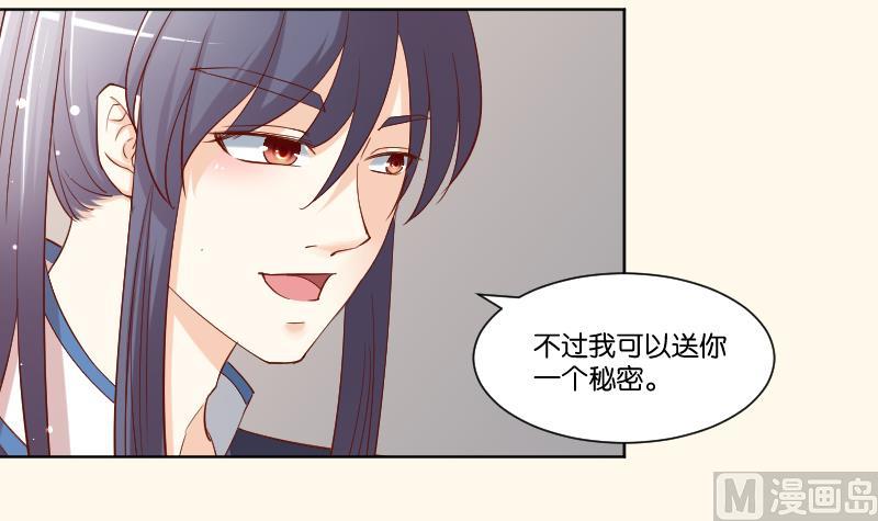 第224话 秘密又不顶饿-第225话