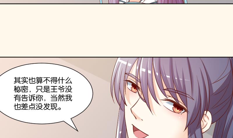 第224话 秘密又不顶饿-第225话