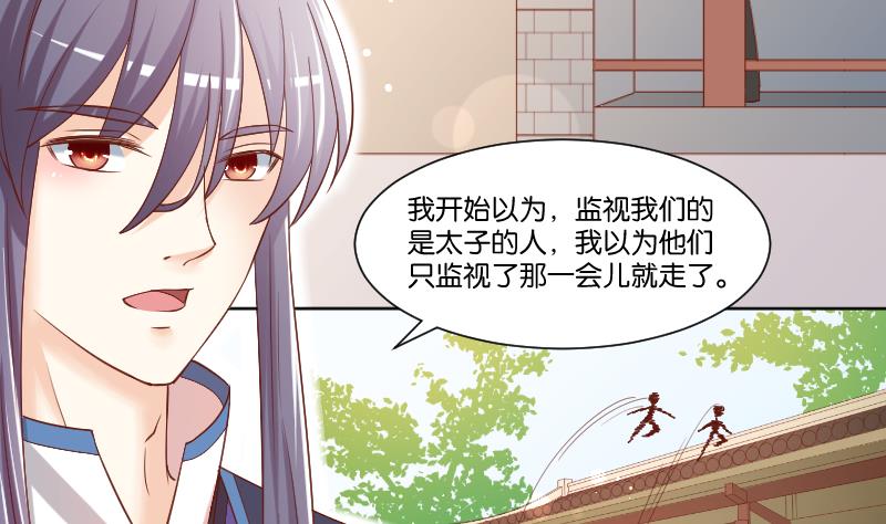 第224话 秘密又不顶饿-第225话