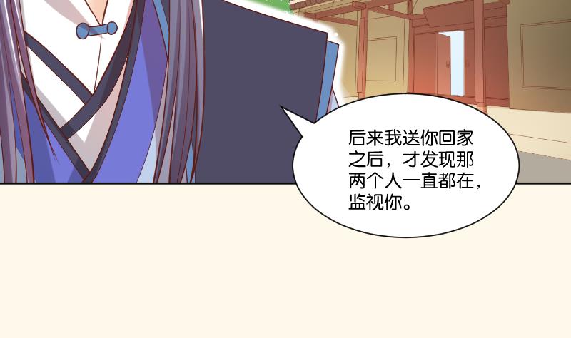 第224话 秘密又不顶饿-第225话
