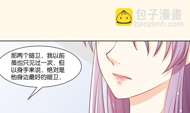 第224话 秘密又不顶饿-第225话