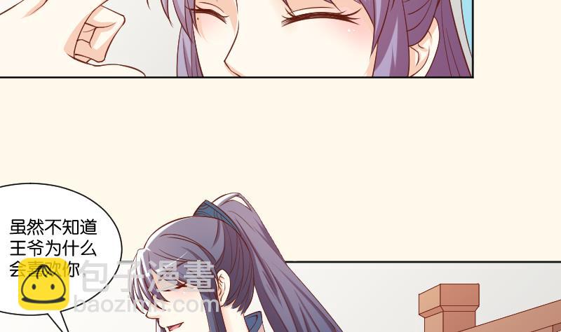第224话 秘密又不顶饿-第225话