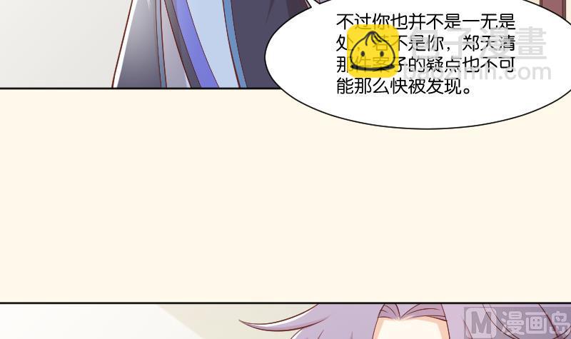 第224话 秘密又不顶饿-第225话