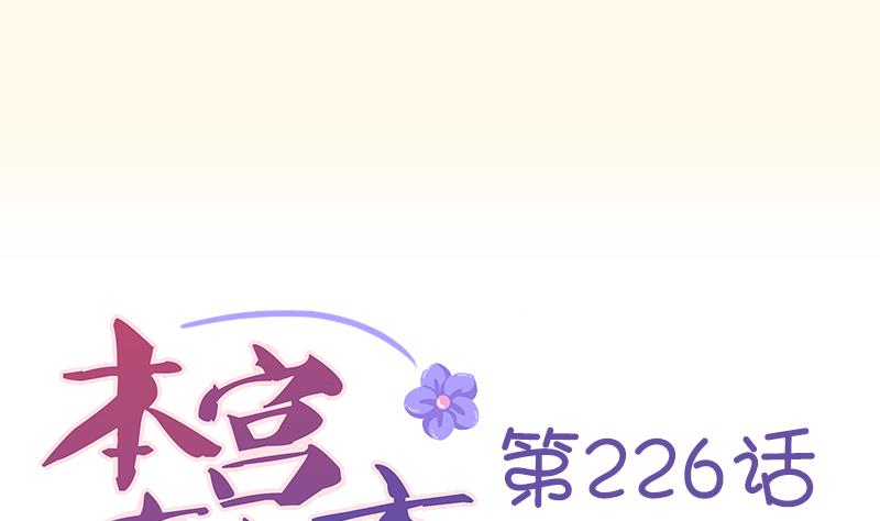 第226话 翻旧账(1/2)-第227话