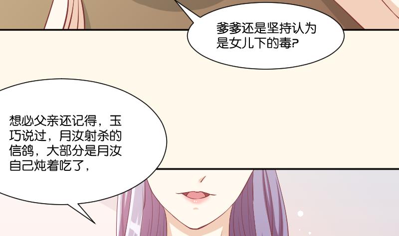 第226话 翻旧账(1/2)-第227话