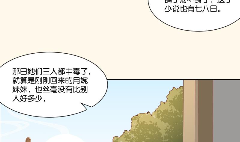 第226话 翻旧账(1/2)-第227话