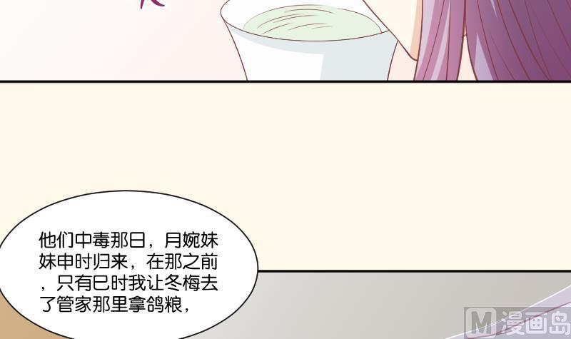 第226话 翻旧账(1/2)-第227话