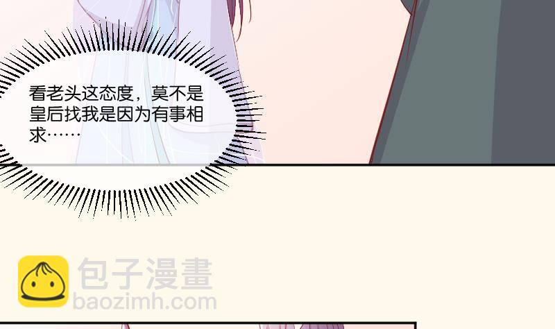 第226话 翻旧账(1/2)-第227话