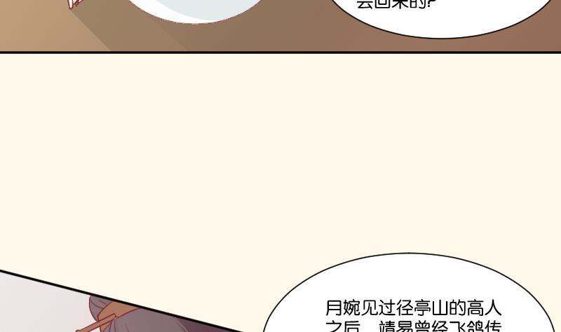 第226话 翻旧账(1/2)-第227话