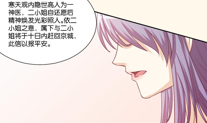 第226话 翻旧账(1/2)-第227话