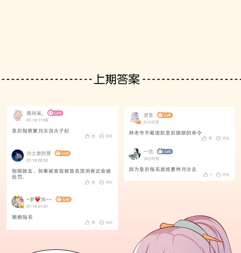 第226话 翻旧账(1/2)-第227话