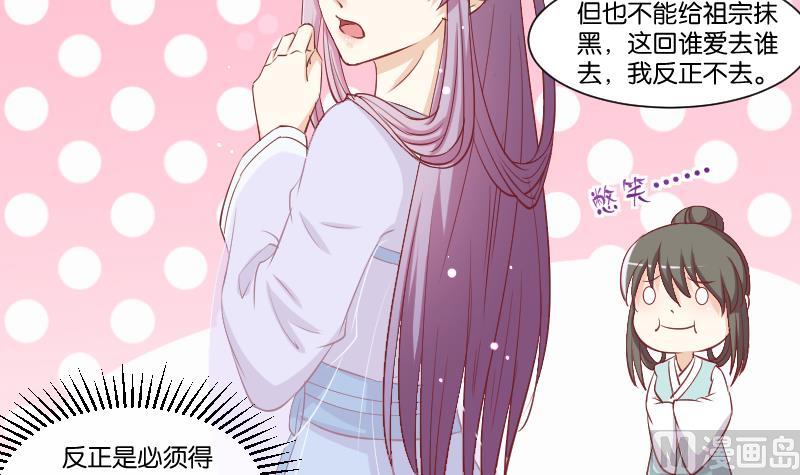 第226话 翻旧账(1/2)-第227话
