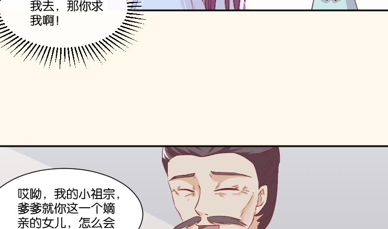 第226话 翻旧账(1/2)-第227话