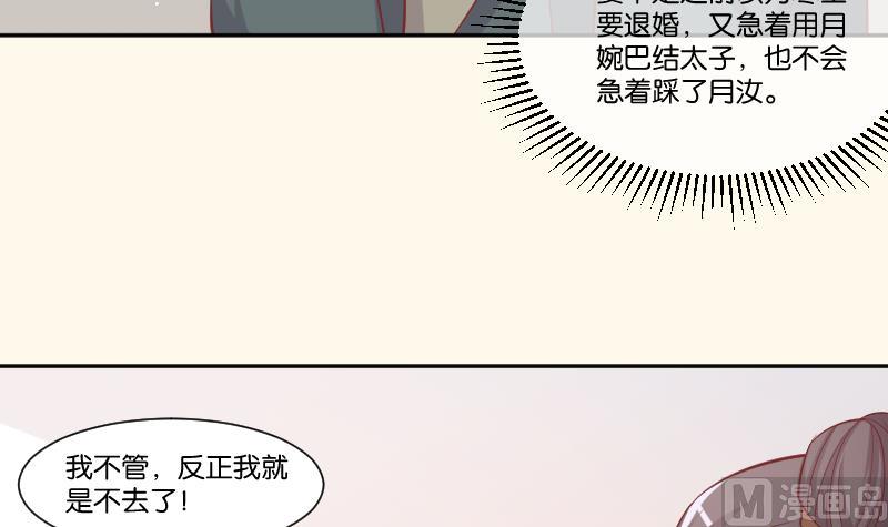 第226话 翻旧账(1/2)-第227话
