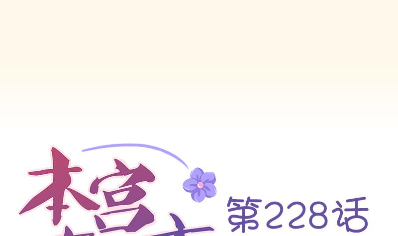 第228话 姐是不小心的-第229话