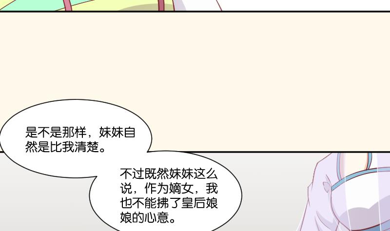 第228话 姐是不小心的-第229话