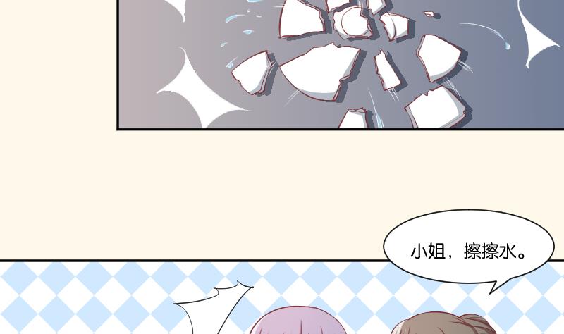 第228话 姐是不小心的-第229话