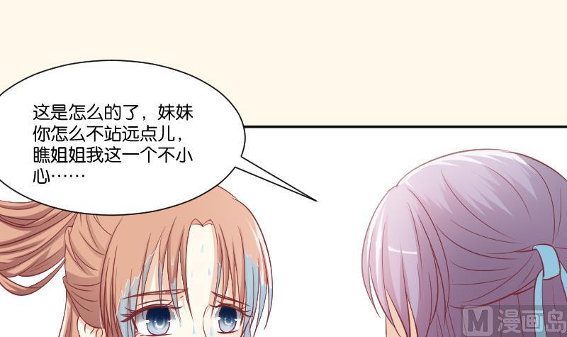 第228话 姐是不小心的-第229话