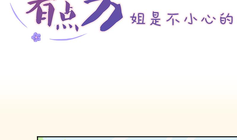 第228话 姐是不小心的-第229话