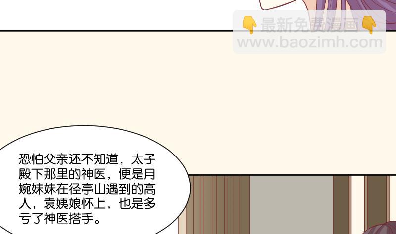 第228话 姐是不小心的-第229话