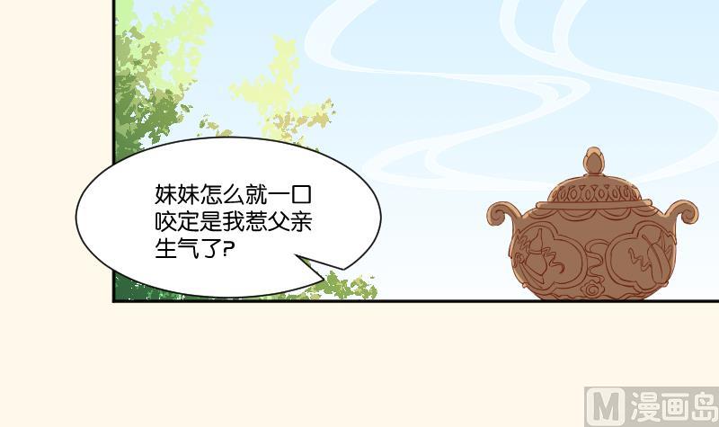 第228话 姐是不小心的-第229话