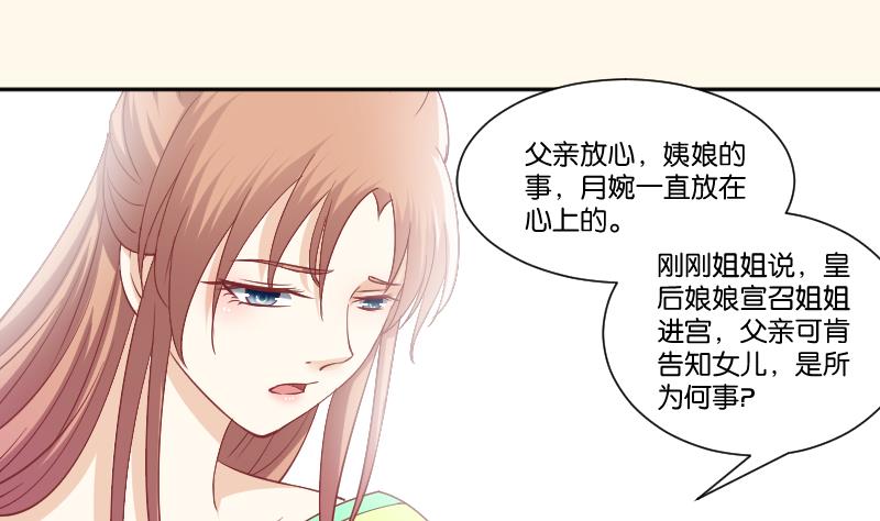 第228话 姐是不小心的-第229话